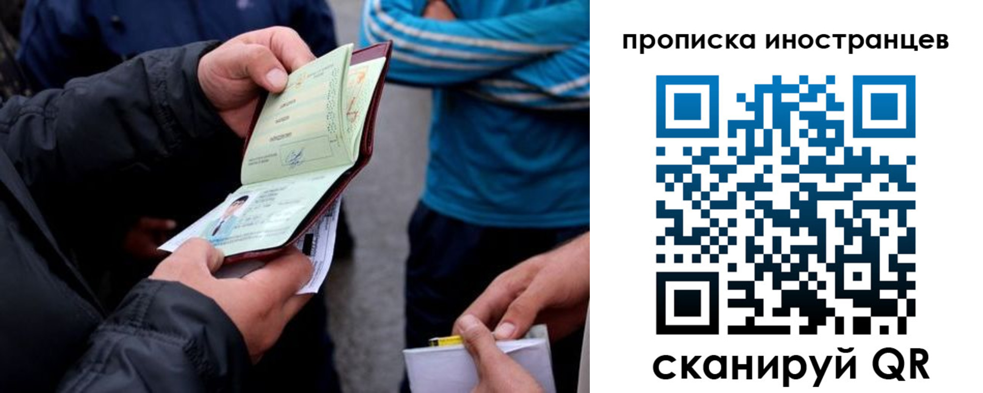 прописка ребенка в Новомосковске