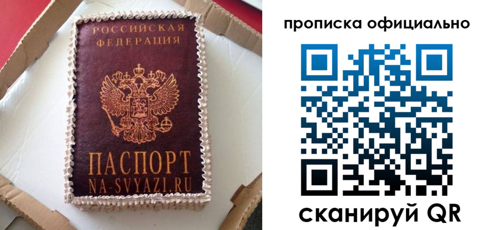 найти адрес прописки в Новомосковске