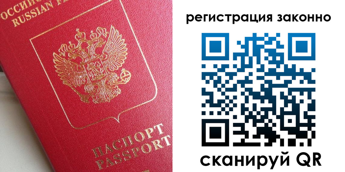 прописка для военкомата в Новомосковске