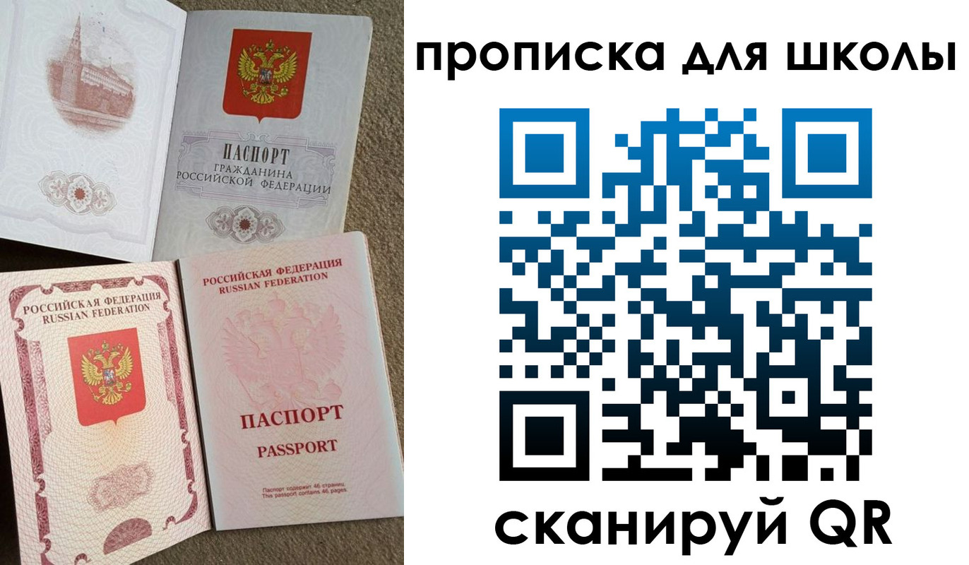 прописка для кредита в Новомосковске