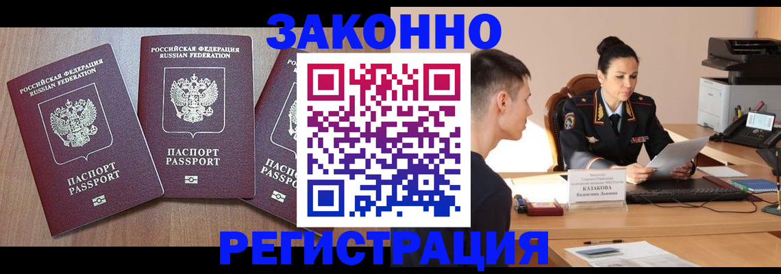 найти адрес прописки в Новомосковске