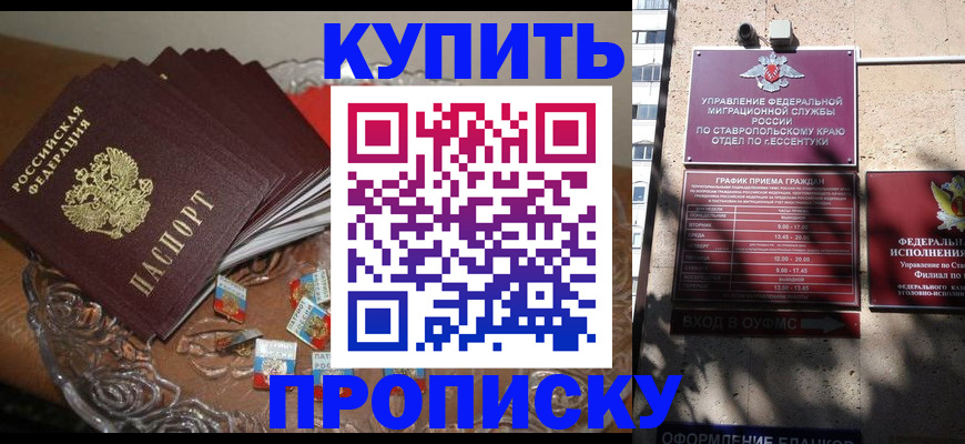 временная регистрация для всех в Новомосковске